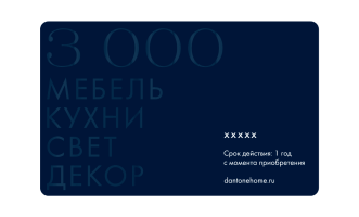 Подарочная карта на 3000 руб.