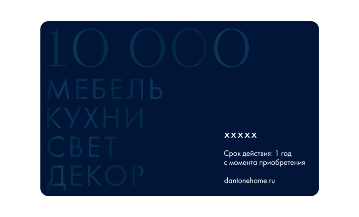 Подарочная карта на 10000 руб.