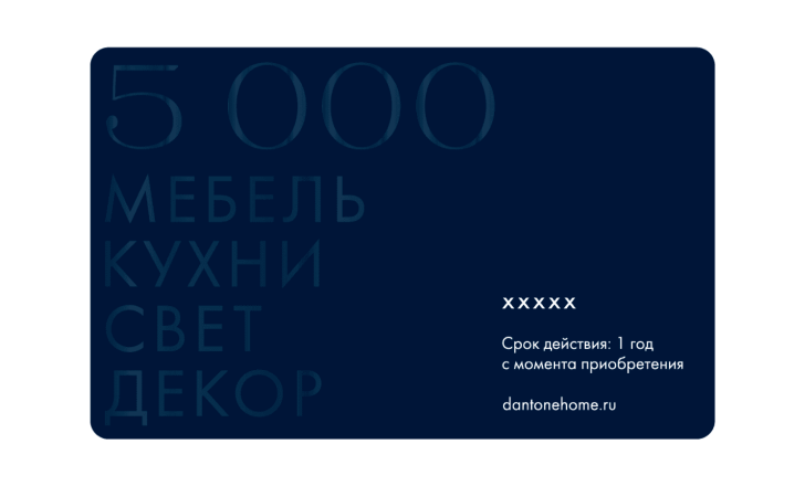 Подарочная карта на 5000 руб.